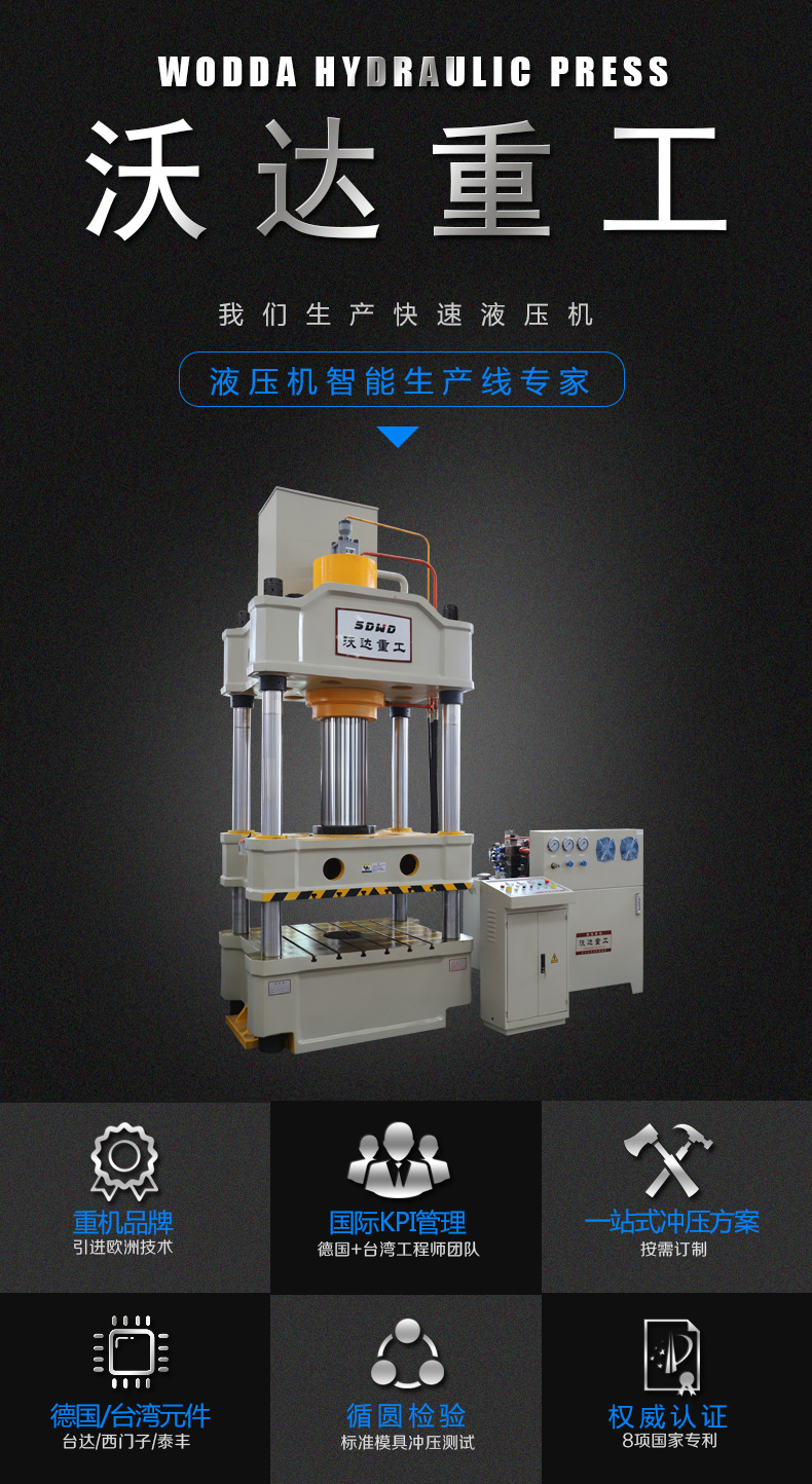 200T三梁(liang)四柱(zhu)液壓(ya)機