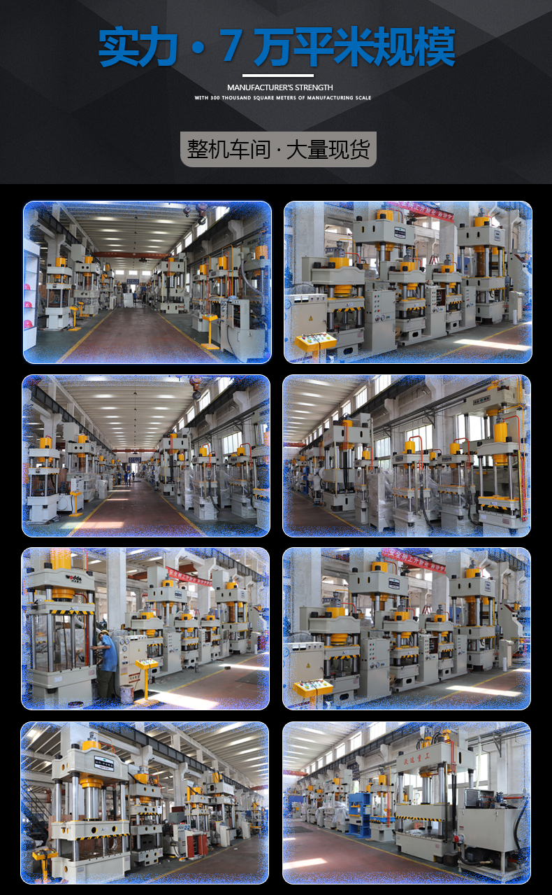 200T三(san)梁四(si)柱液(ye)壓機(ji)