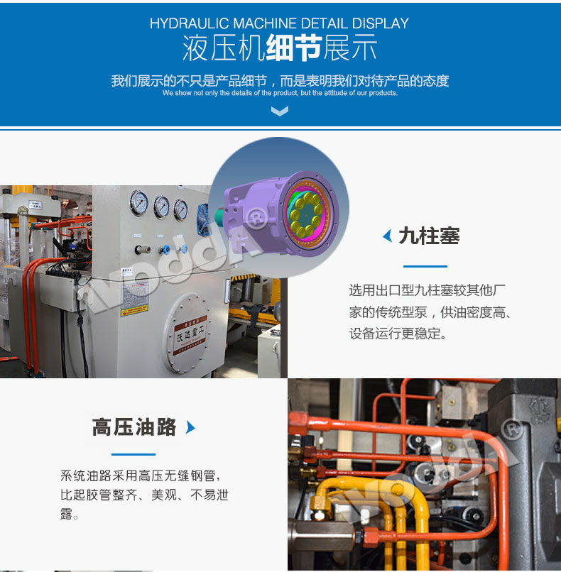 四柱(zhu)液壓機(ji)詳情