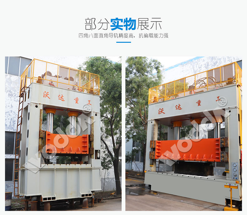 框架式(shi)液壓機(ji)