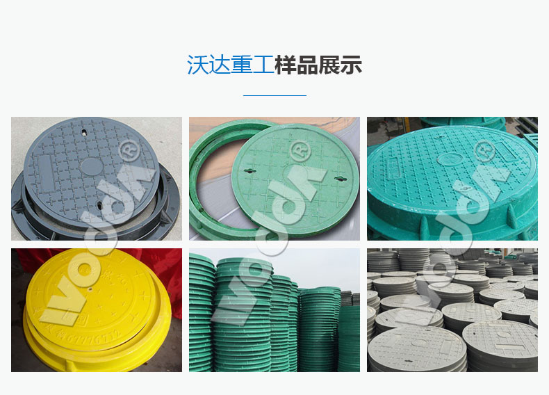 複合(he)井蓋液(ye)壓機樣(yang)品