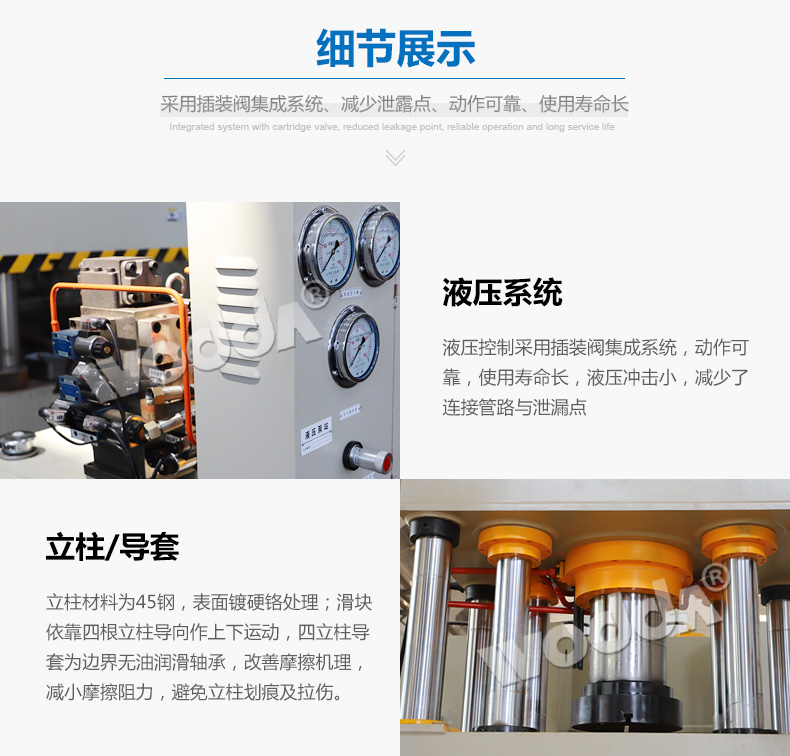 錨杆托(tuo)盤專用液(ye)壓機