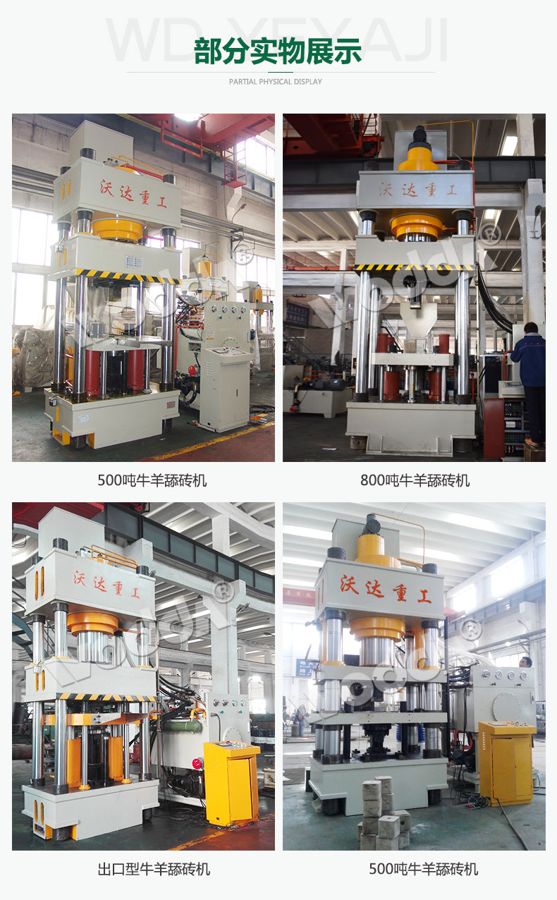 牛羊(yang)舔磚液壓(ya)機液壓系(xi)統