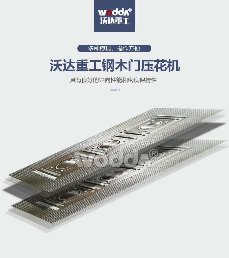 鋼(gang)木門(men)壓花(hua)機實(shi)物圖(tu)