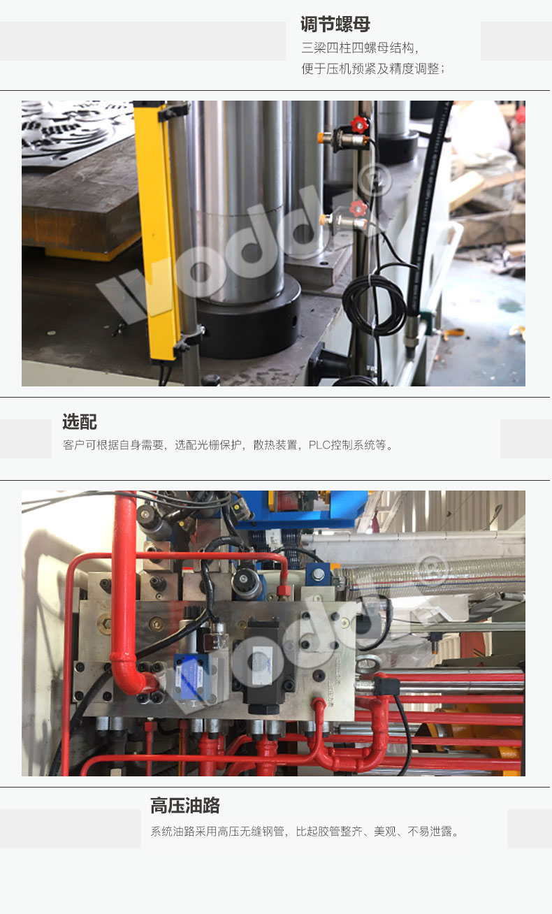 三梁(liang)四柱液壓(ya)機高壓油(you)管