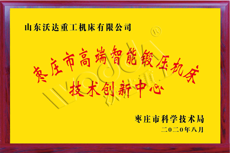 山東(dong)沃達重工(gong)