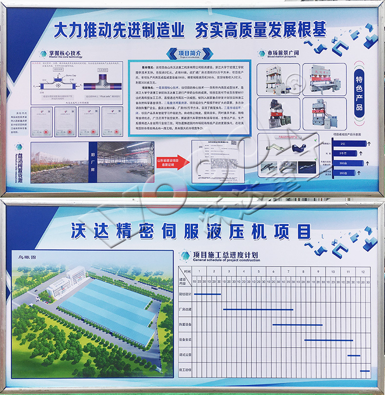 山東(dong)沃達重工(gong)