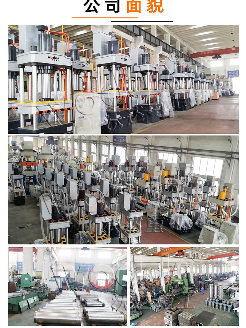 四柱(zhu)液壓(ya)機