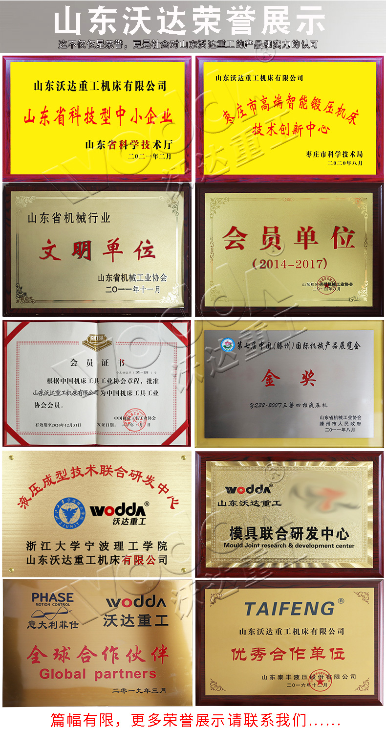 四柱(zhu)液壓(ya)機