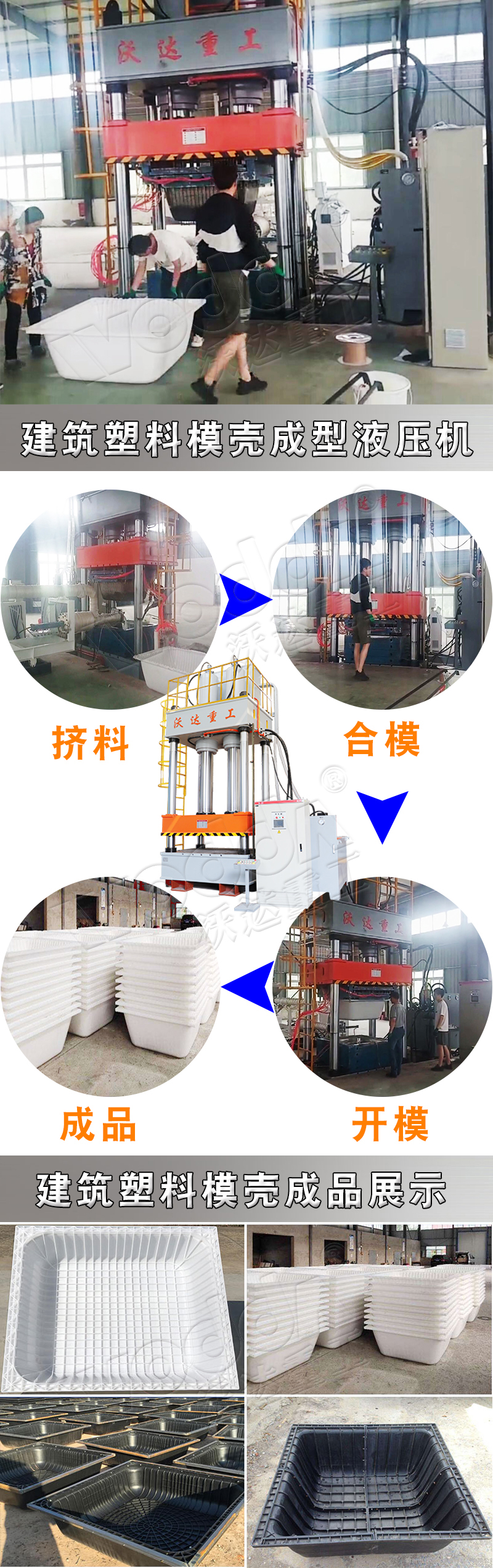 塑料模(mo)殼模壓成(cheng)型液壓機(ji)