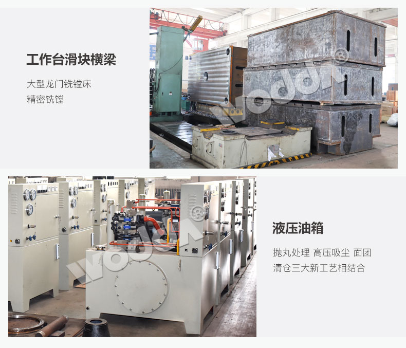 水箱拉(la)伸液壓(ya)機工作(zuo)台