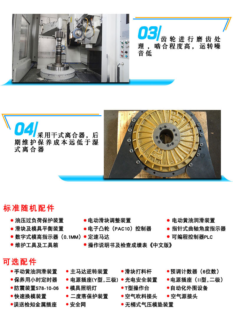 氣動(dong)沖床(chuang)_02_02