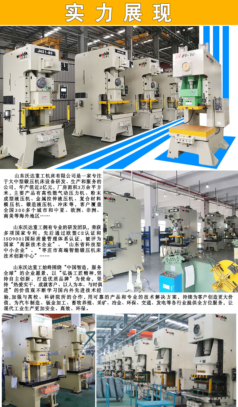 氣動(dong)沖床(chuang)_03