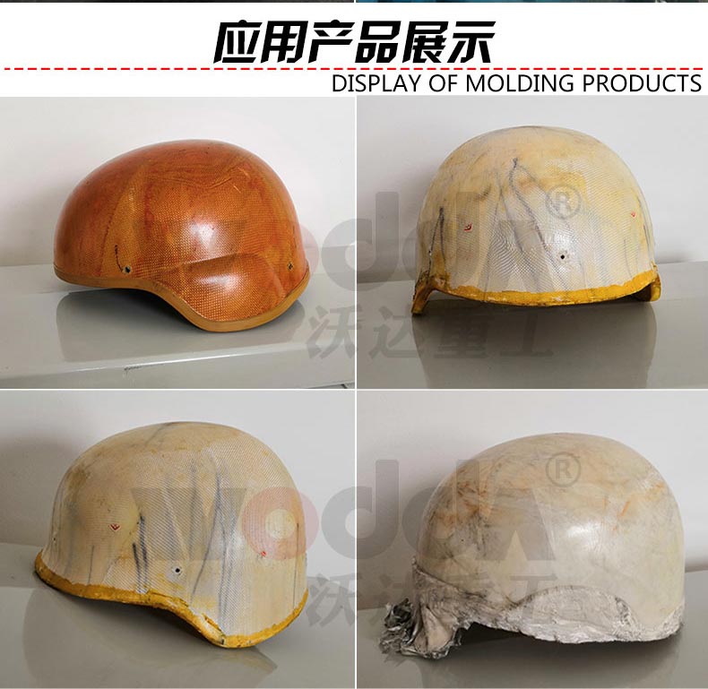 芳綸頭(tou)盔液壓機(ji)